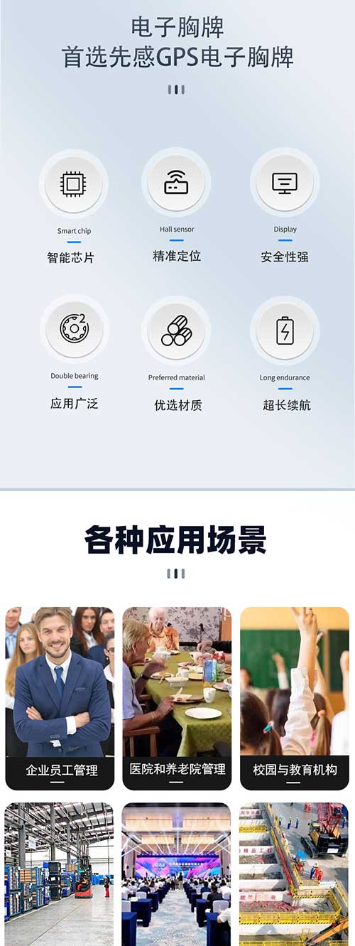 m.hangteng.com.cn可定制化-智能電子胸牌精準定位與安全管理