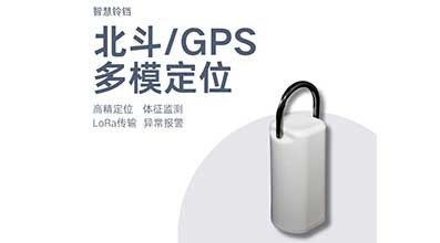 【產(chǎn)品】牛羊動物定位器北斗/GPS多模定