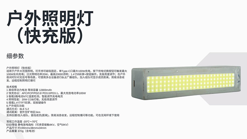 m.hangteng.com.cn戶外照明燈（快充版）