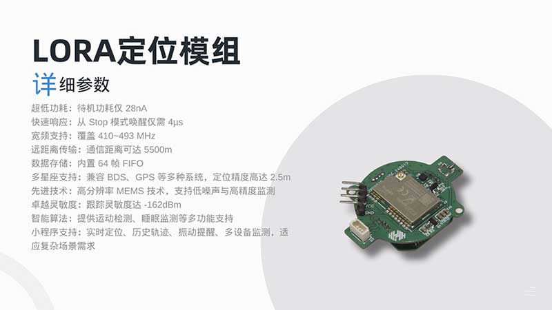 LoRa無線定位模組-m.hangteng.com.cn