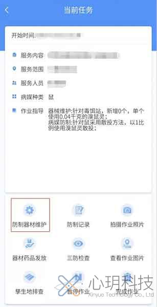 特別是工單模塊的操作與應(yīng)用