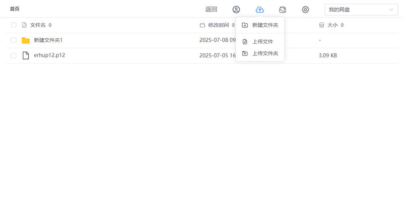 辦公文件管理